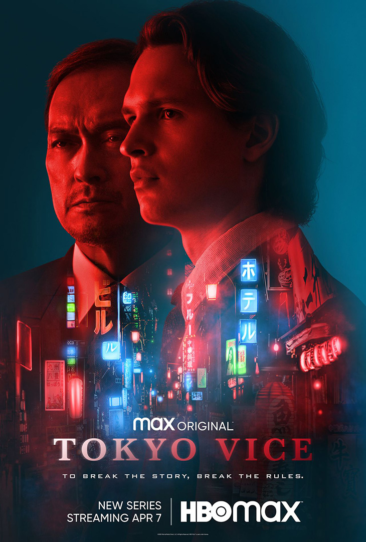 Key art for HBO Max's upcoming limited series, 'Tokyo Vice.'